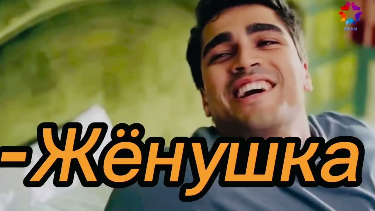 ➤Seyran & Ferit [Смешные моменты] &bull;Jalebi baby&bull; // Yalı &ccedil;apkını