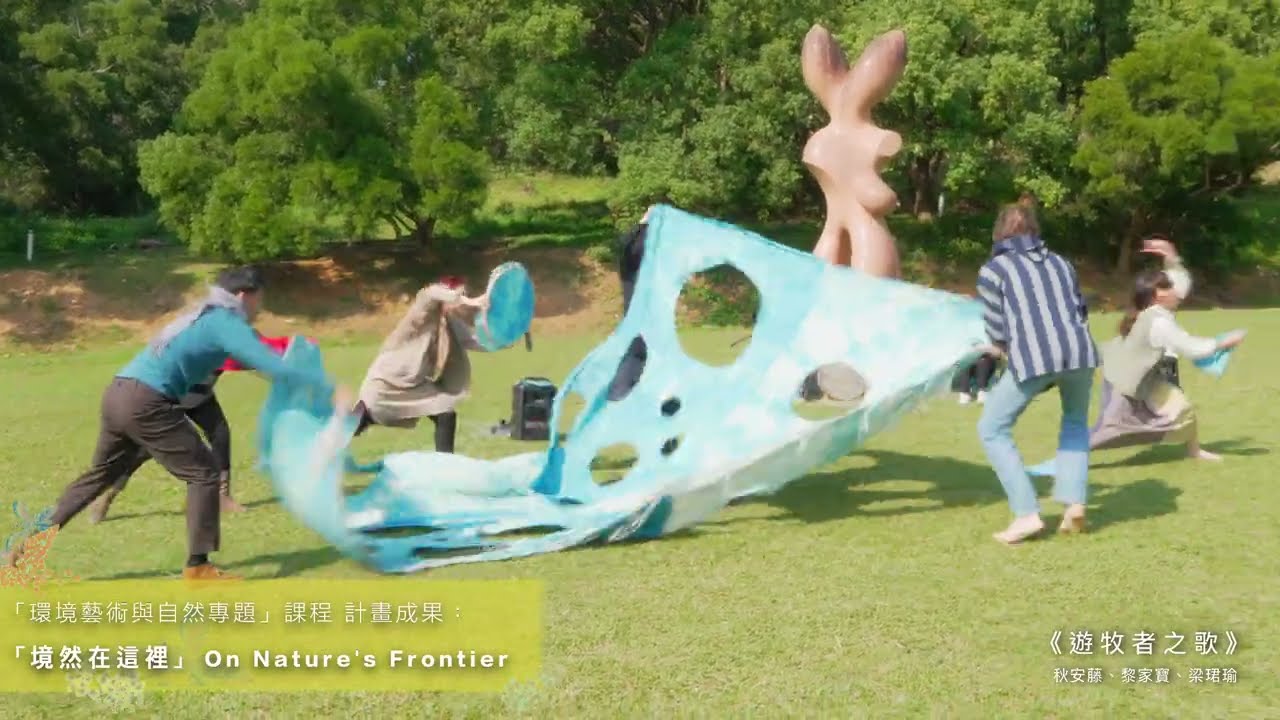 【境然在這裡 On Nature’s Frontier】 2025 環境藝術與自然專題完整紀錄