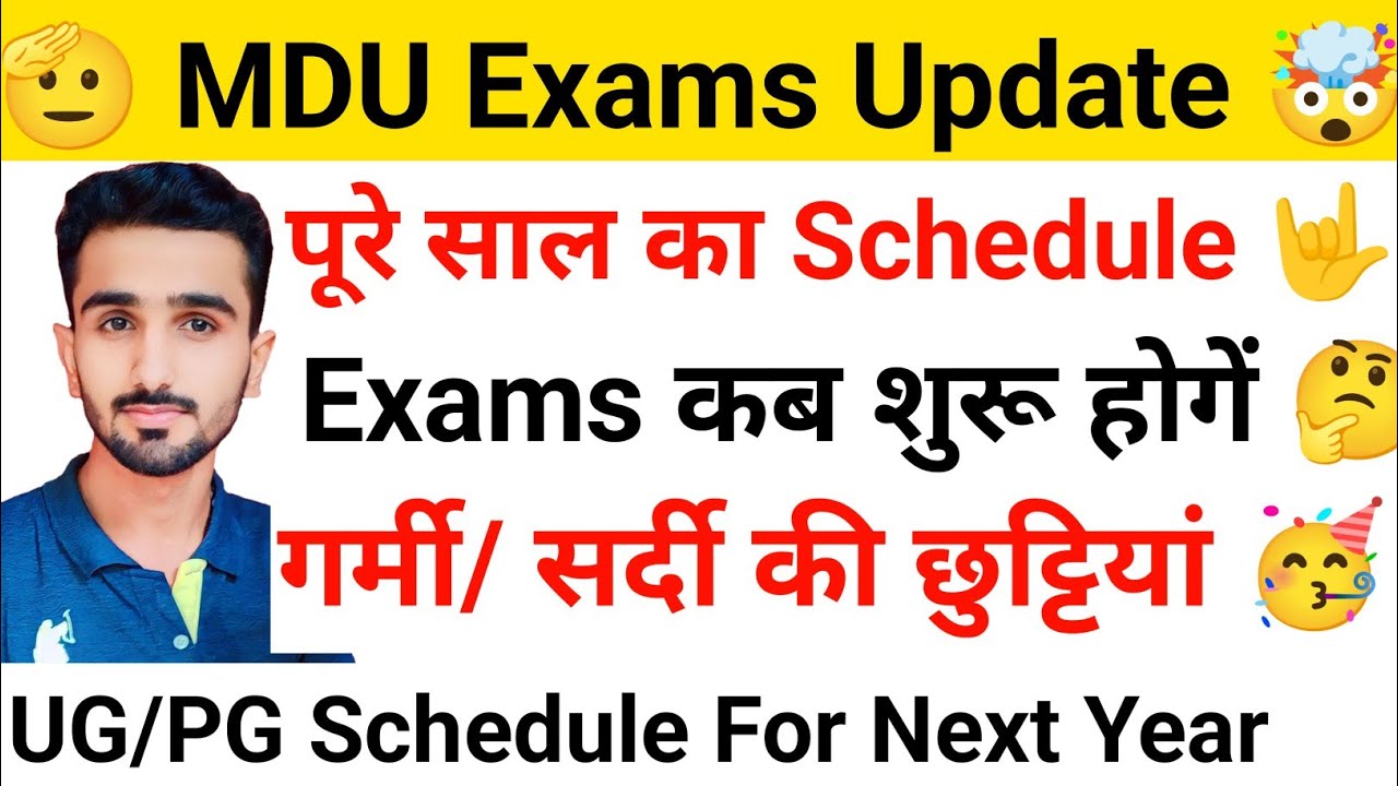 MDU Exams 2023 || Mdu Vacation 2023 || Mdu Result 2023 | Mdu Latest Update | #mduexam2023 #mduresult