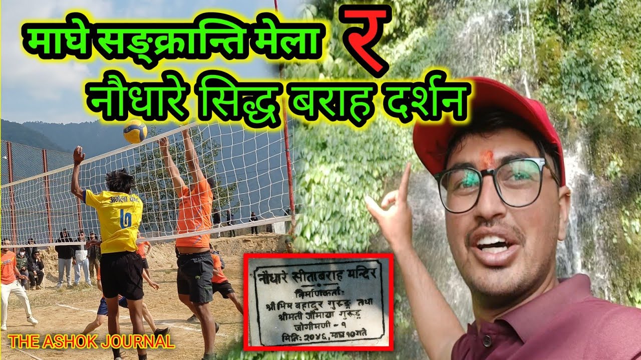 Peaceful Temple Darshan ⛩️ & Exciting Volleyball Match 🏐 | Travel Vlog