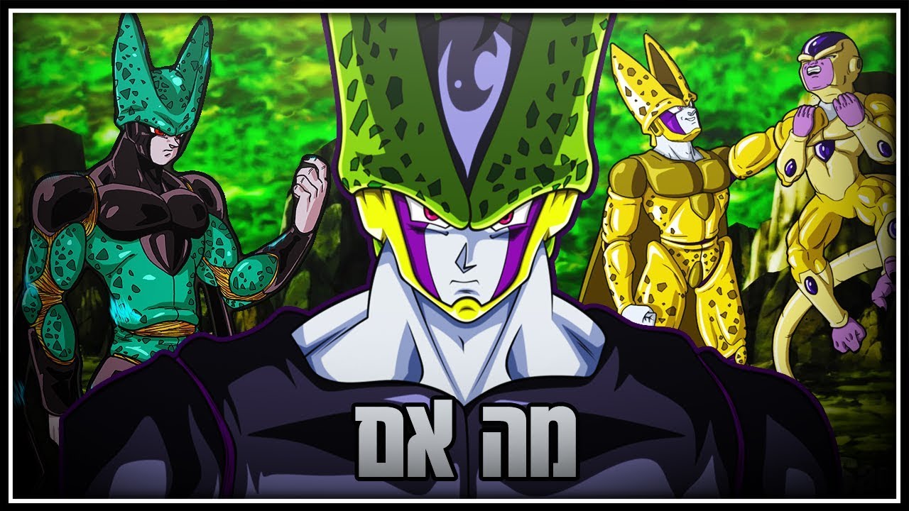 מה אם - סל היה מחליף את פריזה