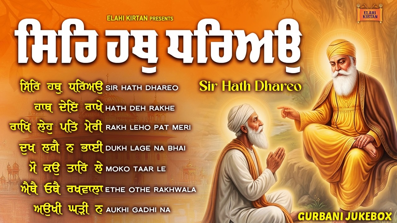 New Shabad Gurbani Kirtan 2026 Jukebox - Sir Hath Dhareo - New Gurbani - Nonstop Shabad Kirtan Live