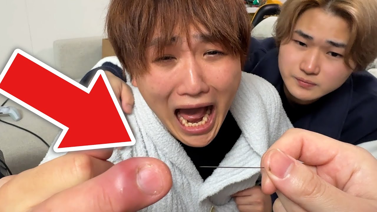 急に腐った指に針を入れたら。。。