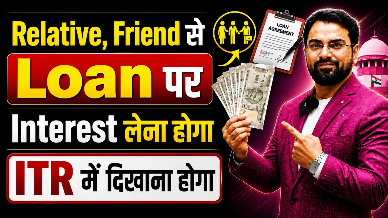 Interest on Loan from Friends and Relatives || ITR में कैसे दिखाए ? ||