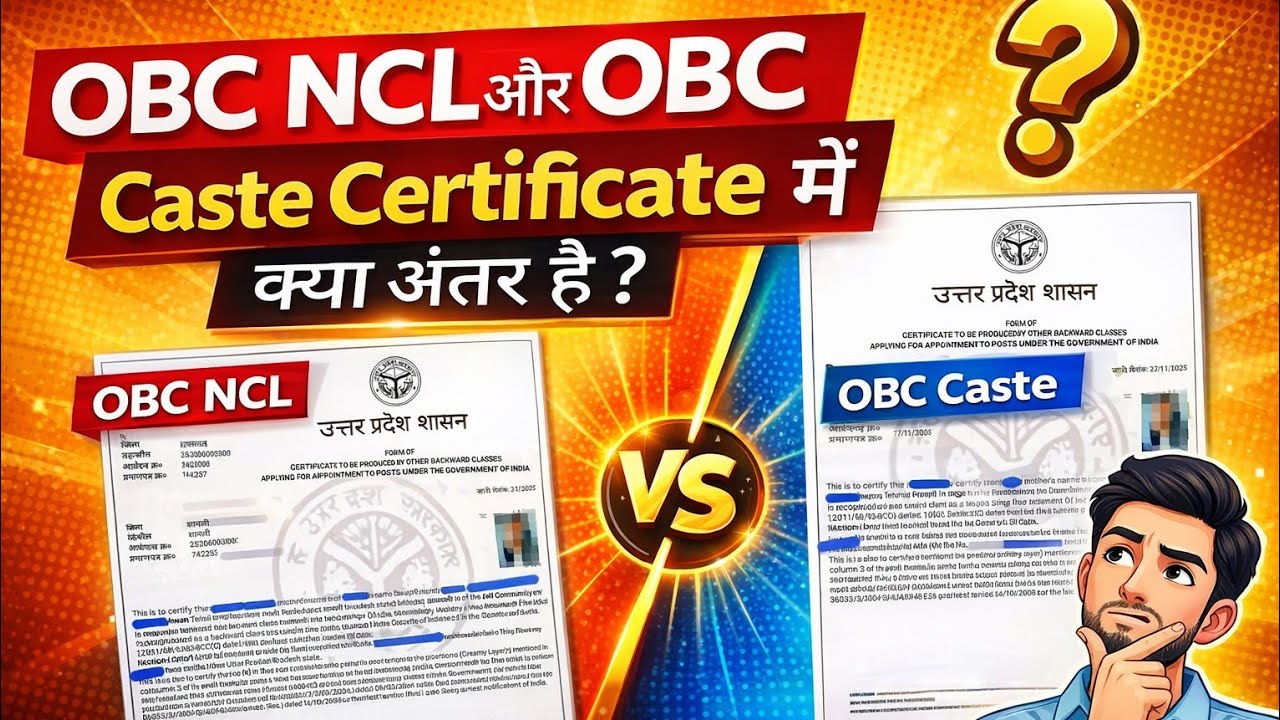 OBC NCL and OBC Caste certificate | How to make OBC NCL
