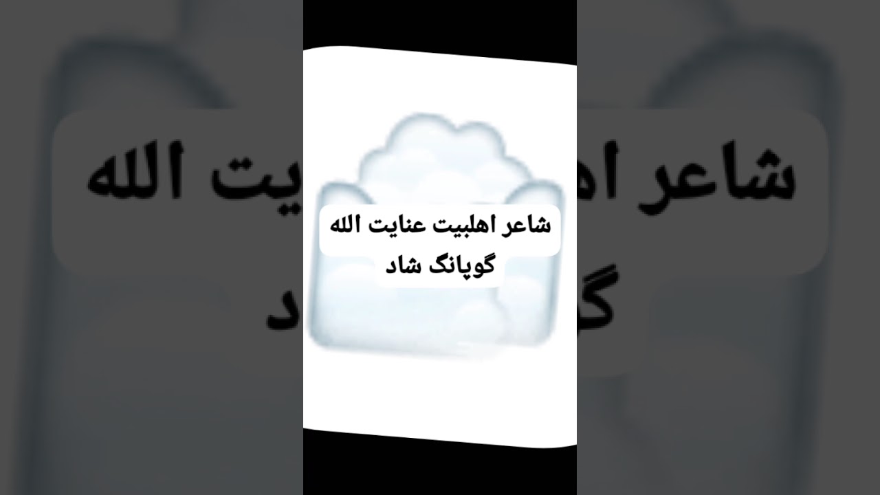 جشن مولود کعبہ امیر المومنین امام علی ابن ابی طالب علیہ السّلام🌹مولا علي کي چاھڻ وارو آھيون. #foryou
