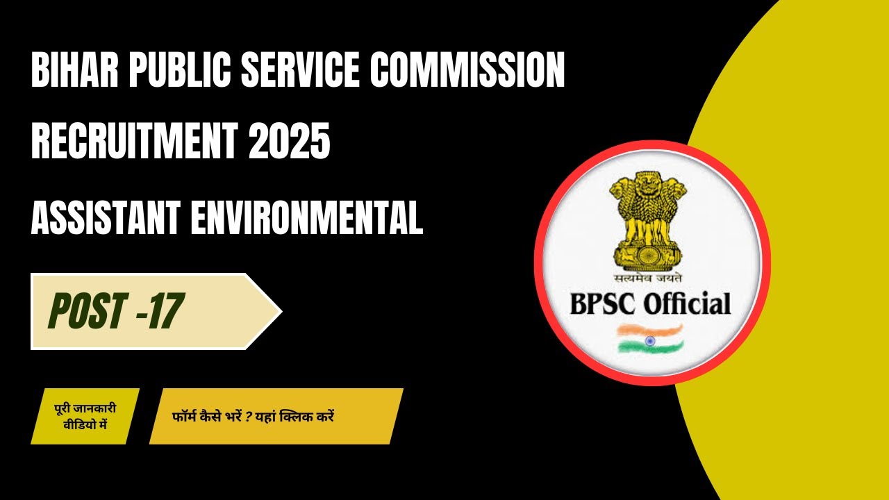 BPSC New Notification 2025 | Assistant Environmental Scientist Vacancy Out | Fresher Job Wala