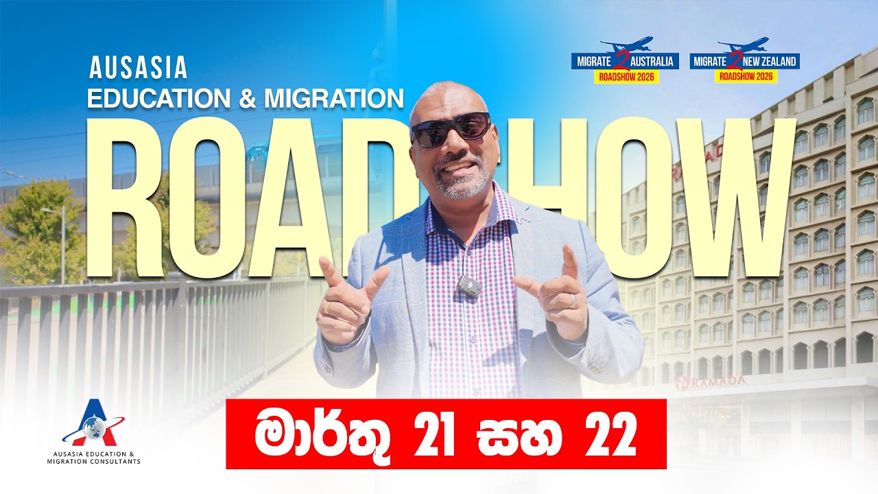AusAsia Education & Migration Roadshow - 2026 | ඔබේ ඕස්ට්‍රේලියානු, නවසීලන්ත සිහිනයට නිවැරදිම පාර