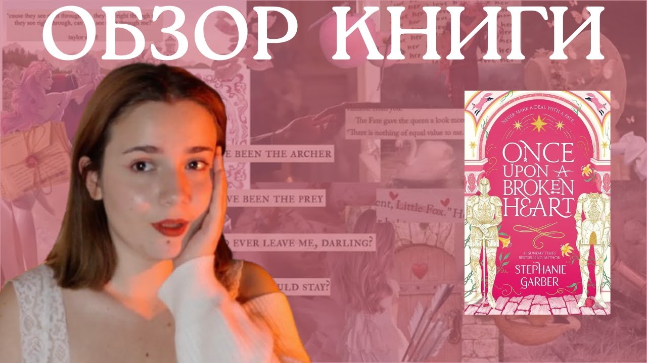 Обзор книги 
