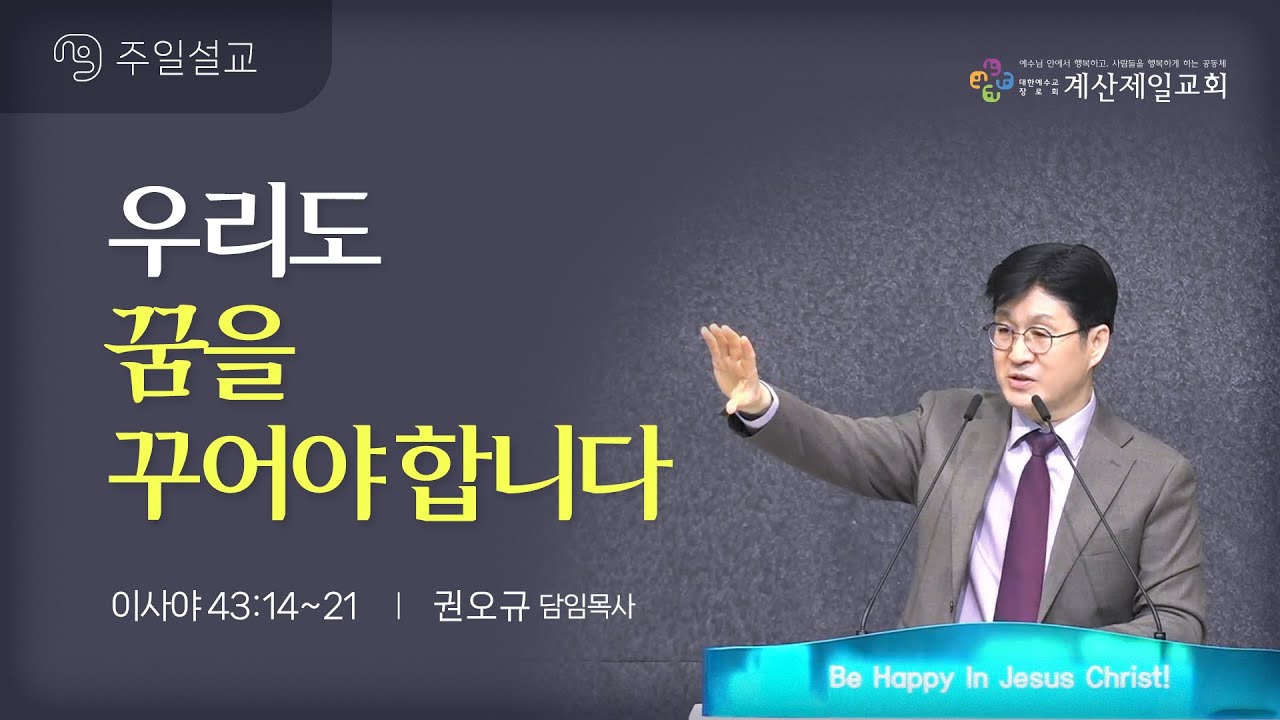 2026년 2월 1일 [주일예배] 