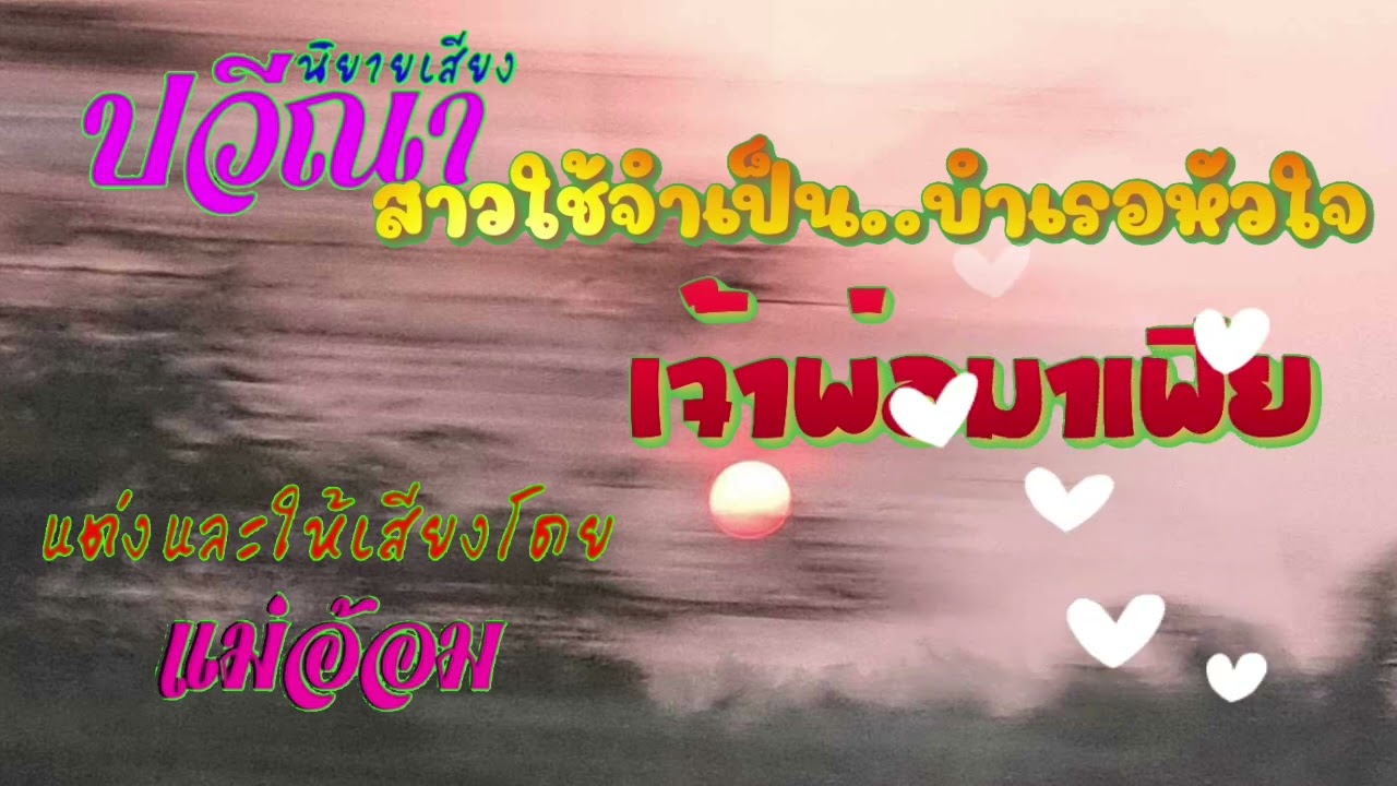 สาวใช้จำเป็นบำเรอหัวใจเจ้าพ่อมาเฟีย(จบในตอน) #นิยายเสียง #meeaom