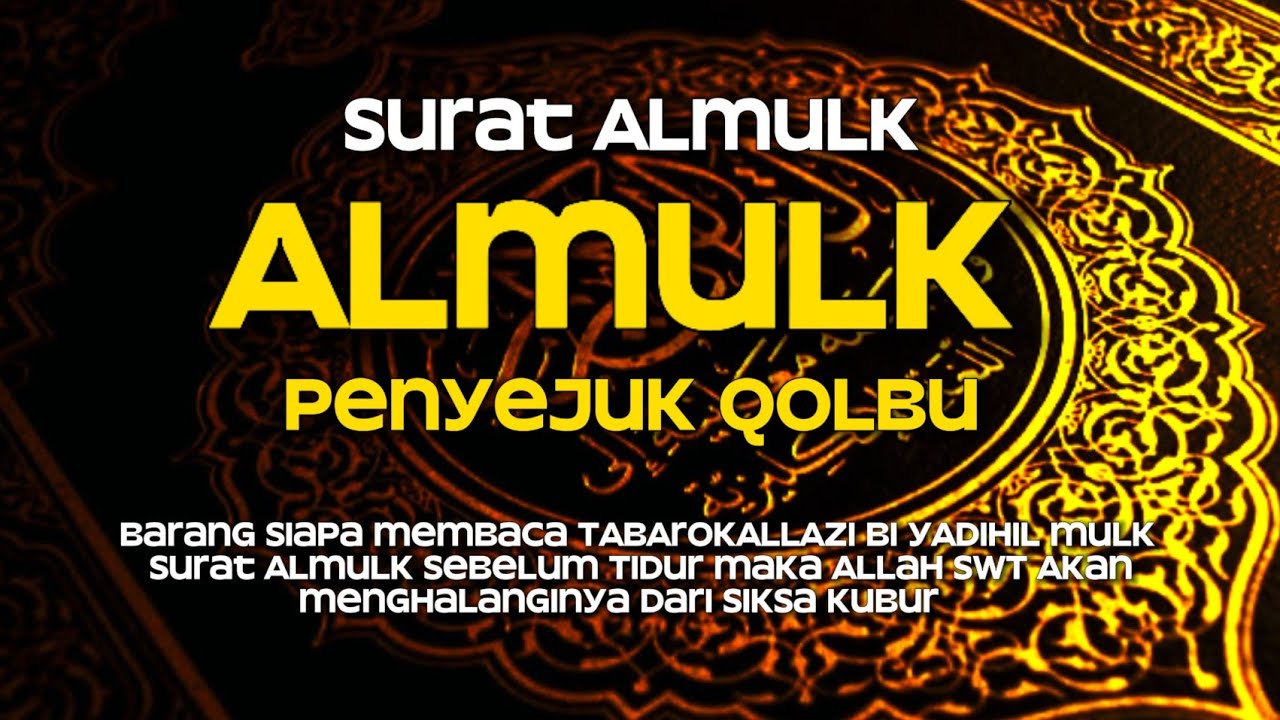 MUROTAL ALQURAN SURAH ALMULK PENYEJUK QOLBU|ALMULK FULL TERHINDAR DARI SIKSA KUBUR
