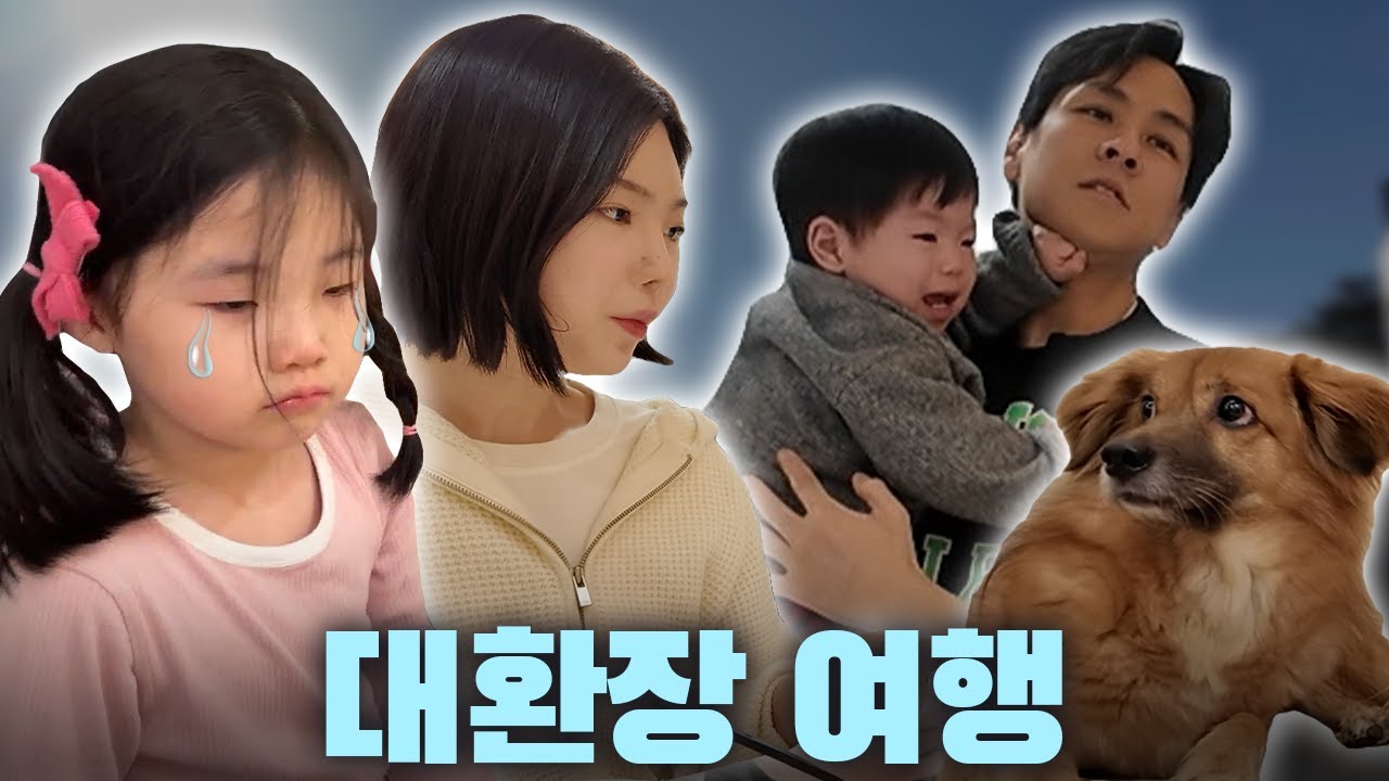 조용할 틈 없는 1박 2일 포천 여행😂