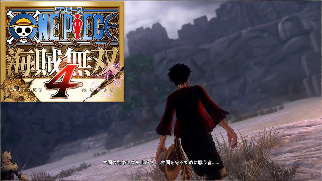 【オリジナル展開も最高！】全ムービー＋ストーリーの会話シーン集の完全版！【ワンピース、ONE PIECE 海賊無双4、PS4/Nintendo Switch/XboxOne、決定版】
