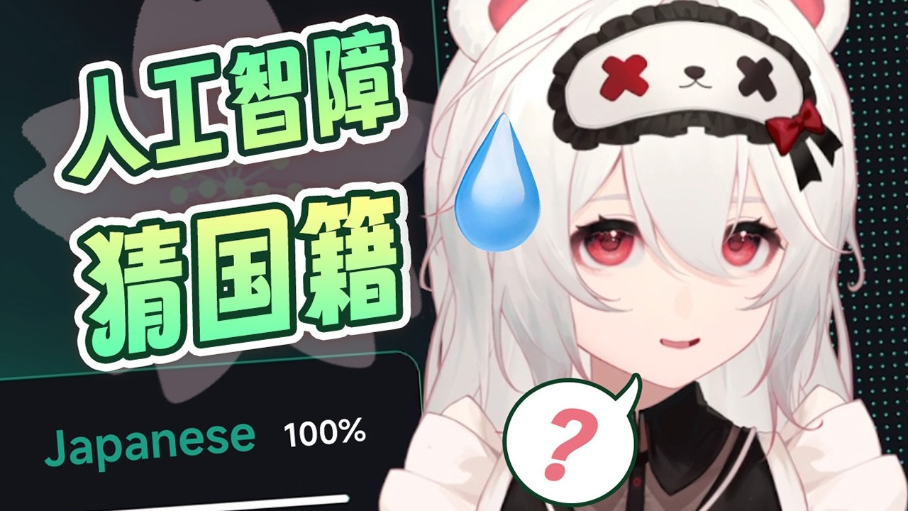 AI能通過口音猜出我是哪國人嗎