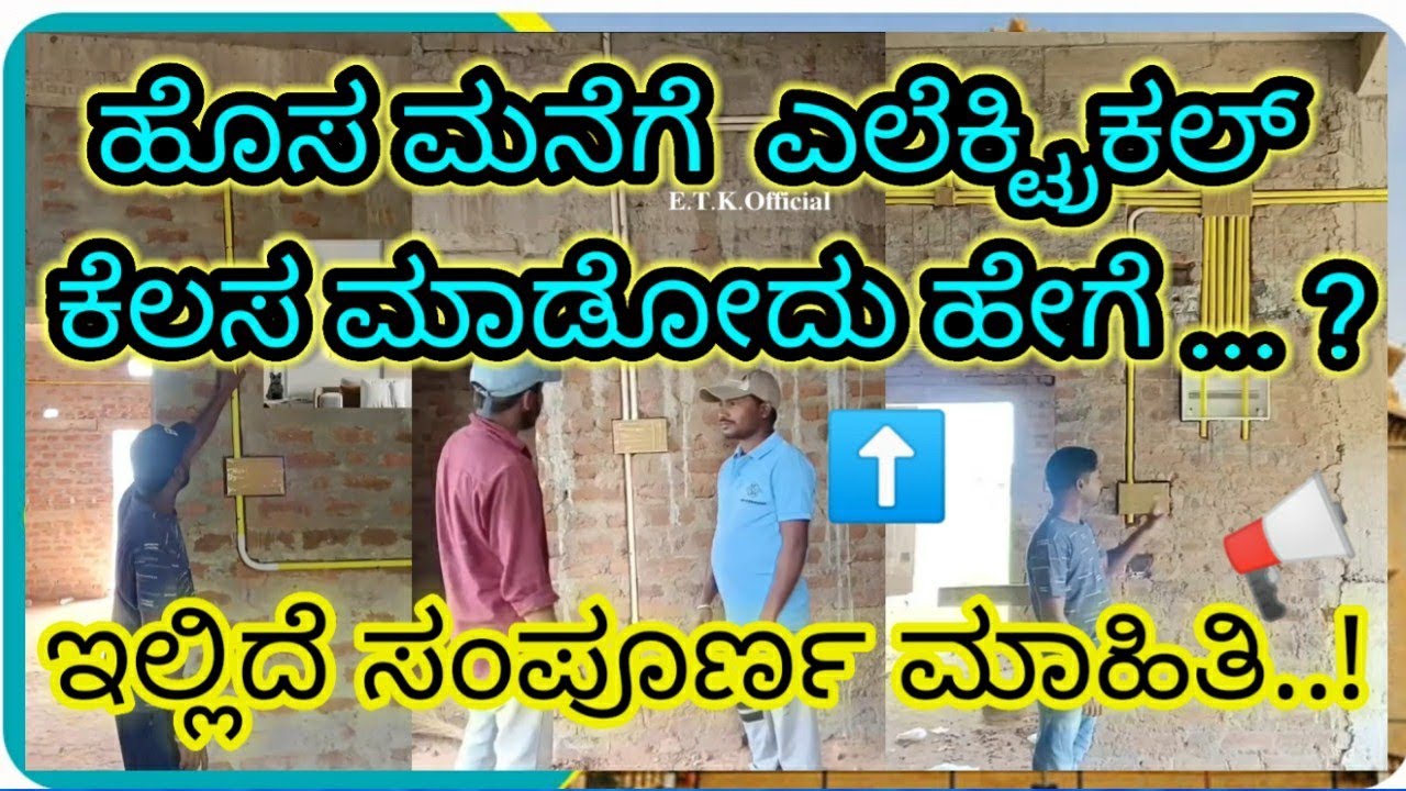 How To Fitt Electrical Pipe In Wall Step By Step Information P=House wiring