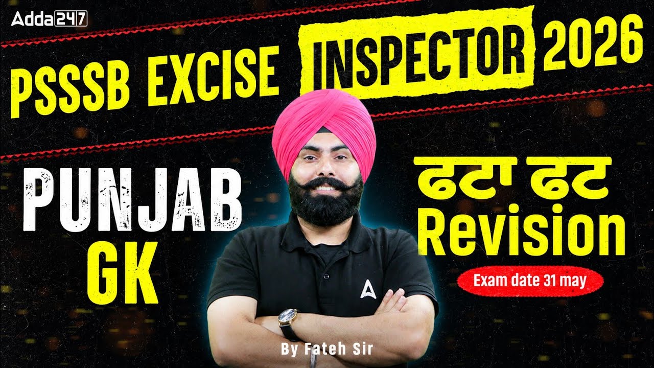 PSSSB Excise Inspector 2026 | Punjab Gk Fast Revision | By Fateh Sir