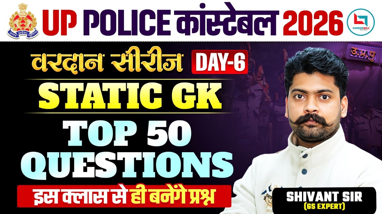 UP Constable Special Topics Class | UP Police Static GK Questions | UP Police GK By Shivant Sir