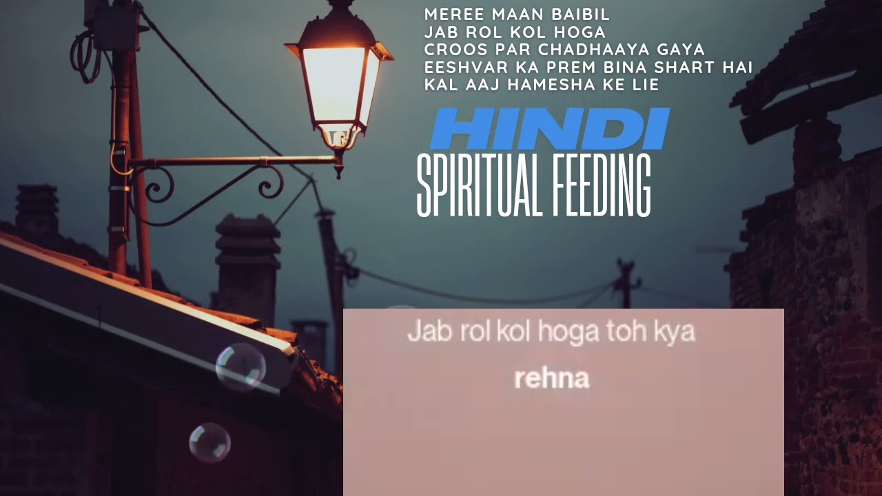 Hindi Spiritual Feeding