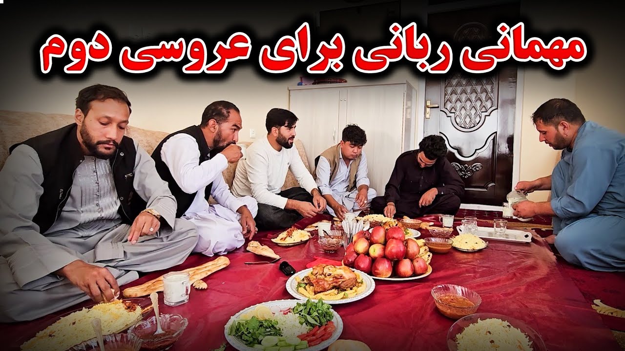 ربانی همه بچا را مهمان کرد بخاطر عروسیش