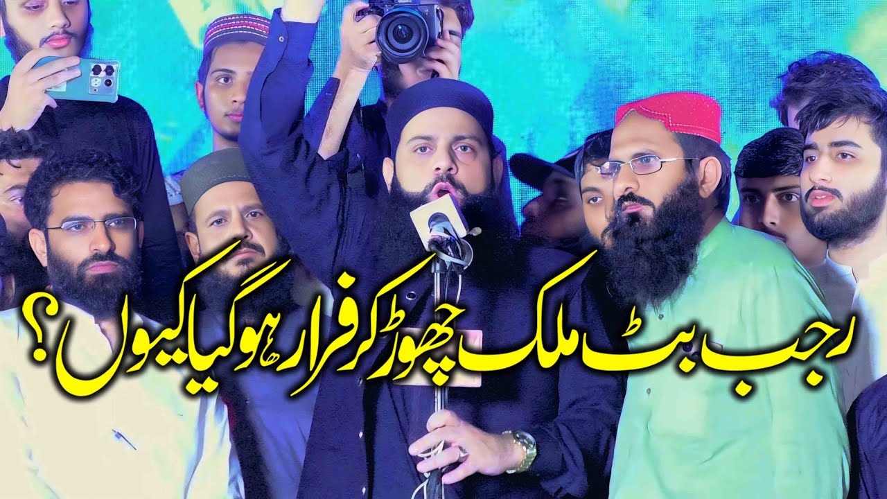 Allama Hisham Ilahi Zaheer | Bagham Kot Chowk | 18 April 2025