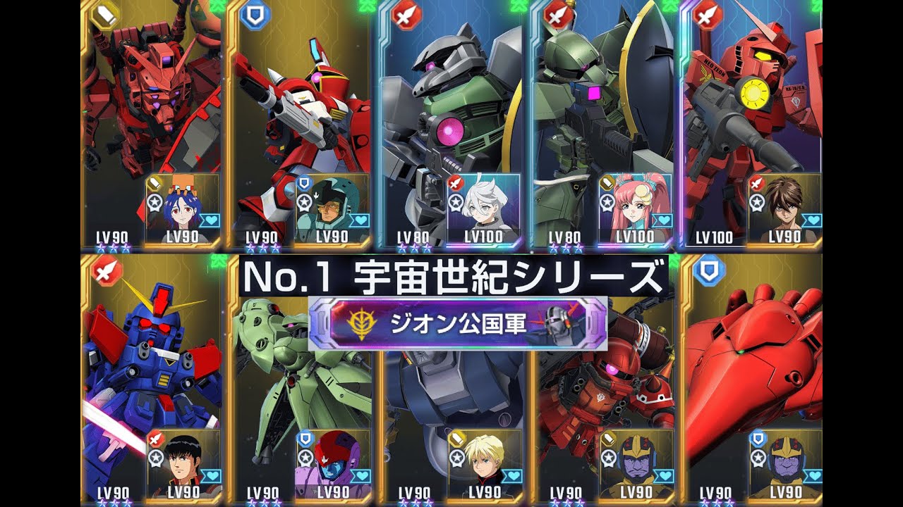 【Gジェネ】宇宙世紀シリーズ EXPERT【エターナルロード】Ⅲ