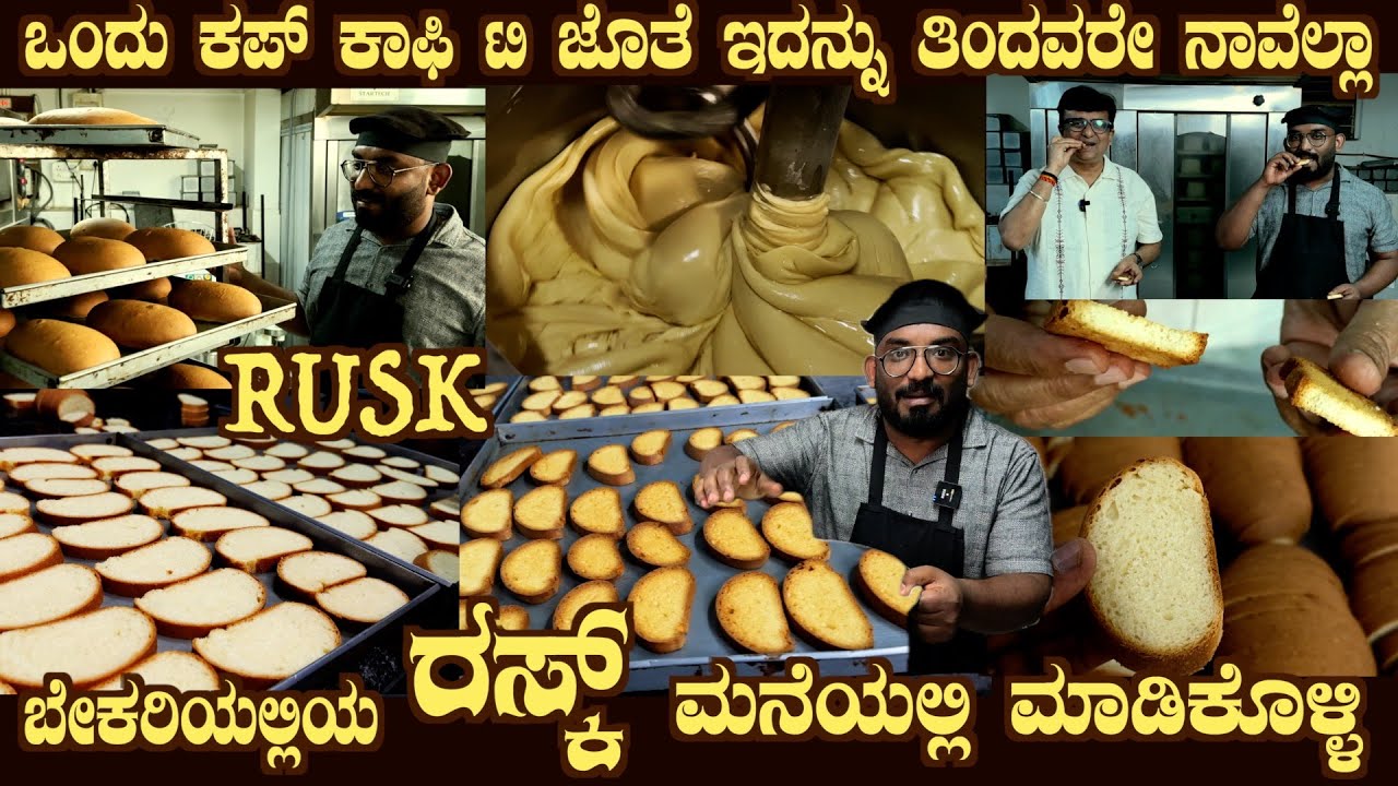 Bakery RUSK Crispy Tasty full recipe by Mr Pavan of the Rich Oven