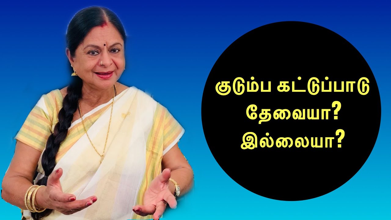 Family planning essential or not? - GG Hospital - Dr Kamala Selvaraj
