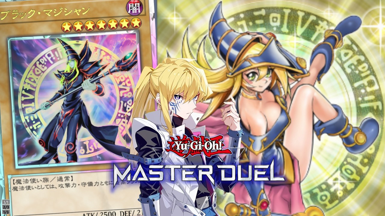 俺が武藤遊戯だ！ブラックマジシャンでランクマッチ！【遊戯王マスターデュエル】