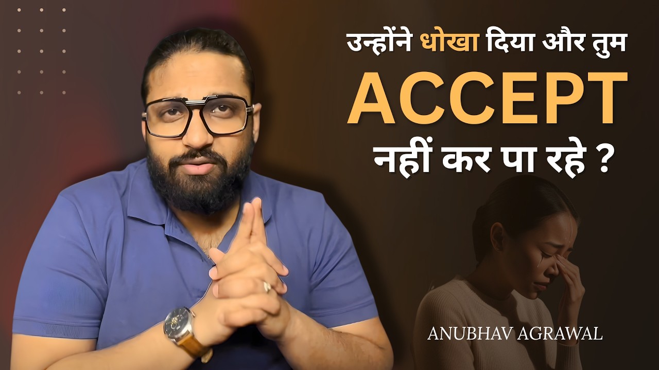 Они вас обманули, и вы не можете с этим смириться? Посмотрите это видео!