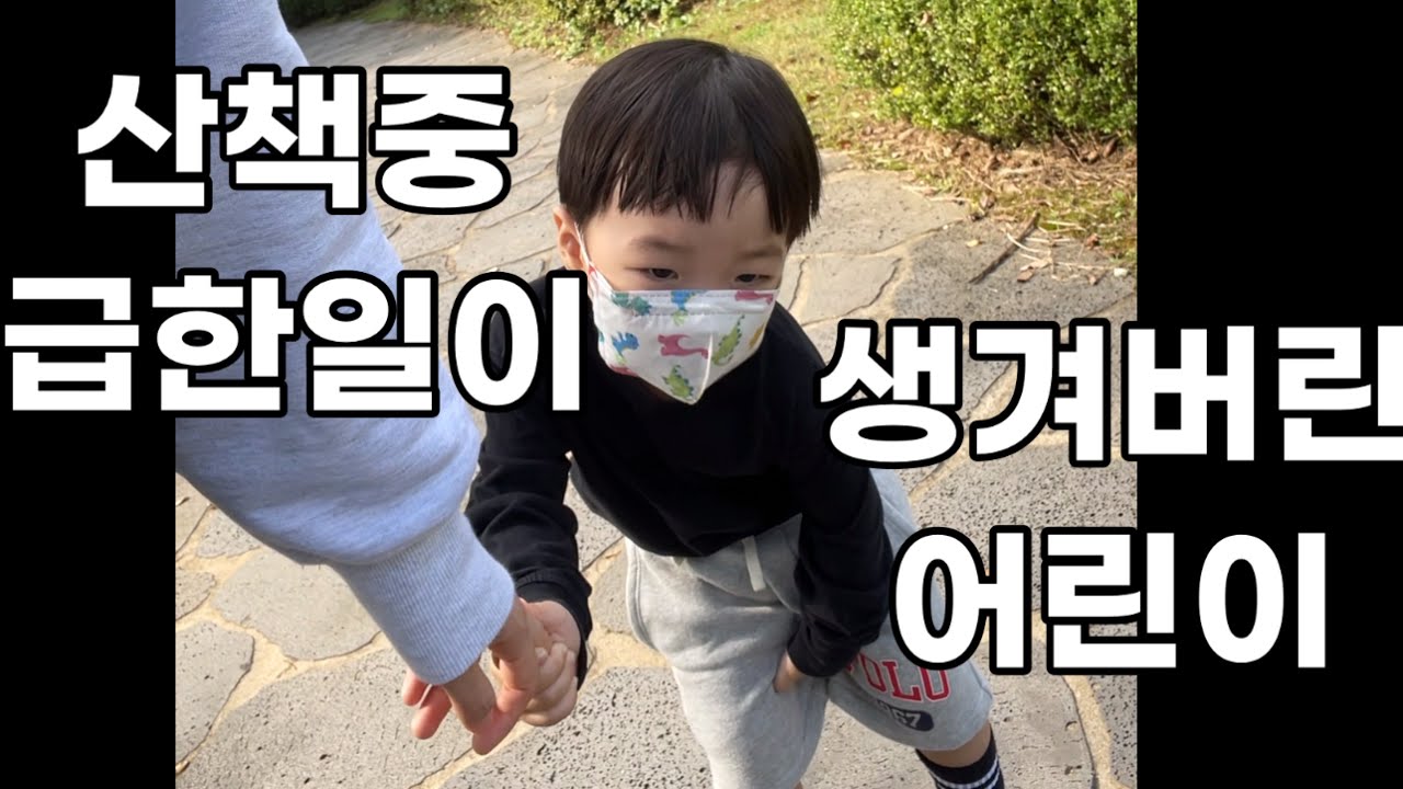 Ep22) (30m) 산책중 응가가 마려운 아기