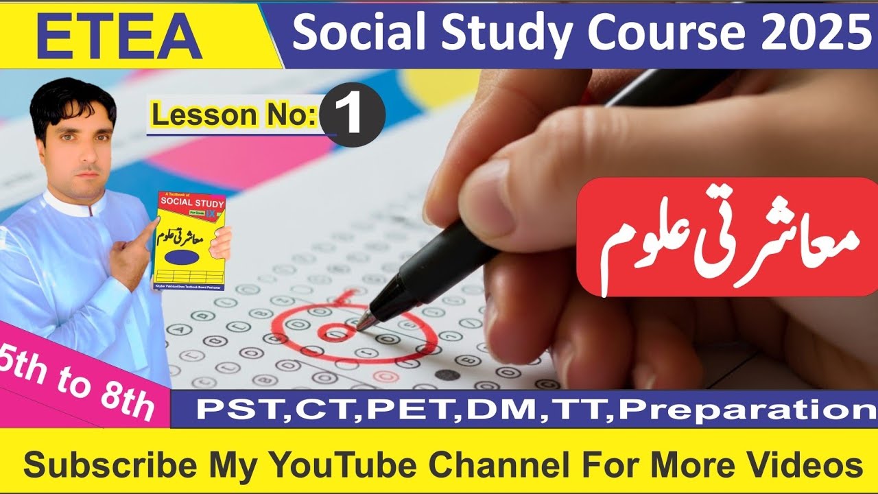 ETEA test preparation 2025 | ETEA Social Study | Lesson 01 #eteamcqs