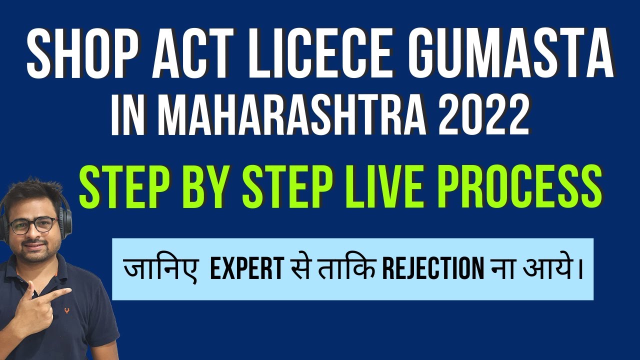 Shop Act Licence (Gumasta) Maharashtra Online Process 2022 | Gumasta Shop License Online Maharashtra