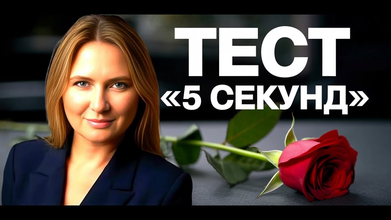 ЕСЛИ ОНИ ЭТО ДЕЛАЮТ... ОНИ НАРЦИССЫ | ПРОВЕРЬ  5 секунд тест на нарцисса | психолог объясняет
