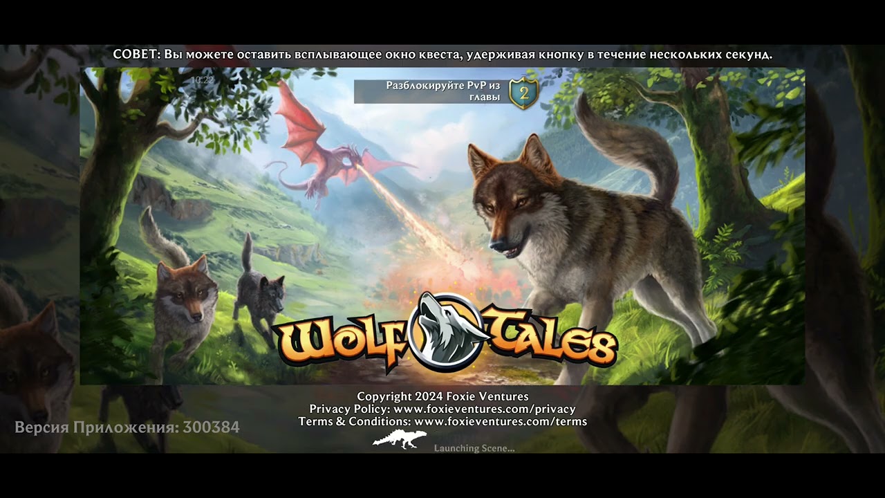 Wolf Tales pvp