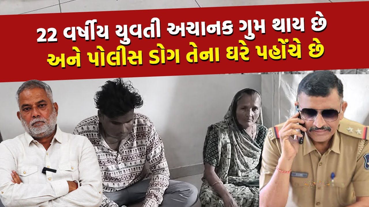 Bhavnagar ની પારૂલ સિહોરના વિવેકના પ્રેમમાં હતી પણ તેનો અંજામ આવો આવ્યો