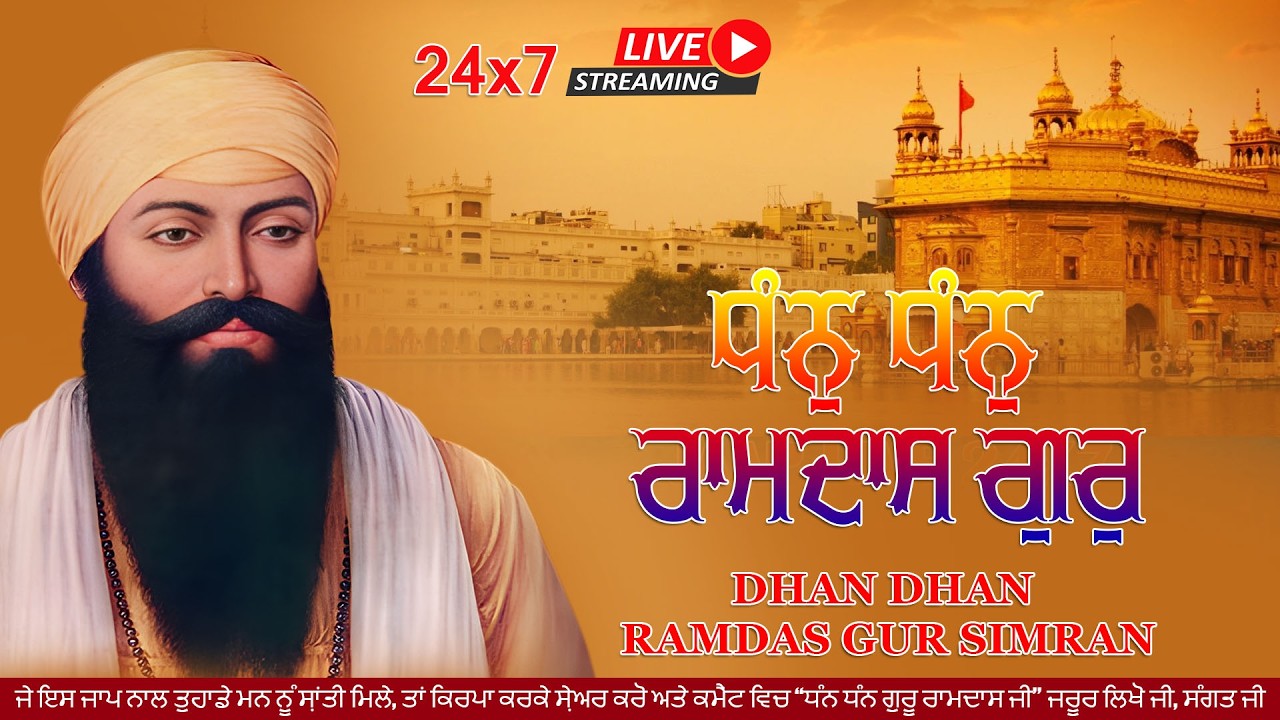 LIVE 24x7  Dhan Dhan Guru Ramdas Ji| #simran #gururamdasji