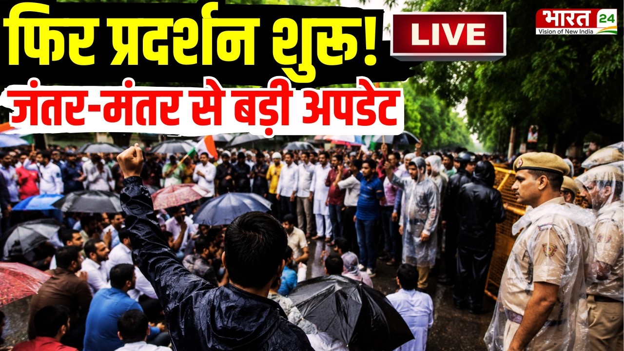 Jantar Mantar Protest Big Breaking LIVE : फिर प्रदर्शन शुरू! बड़ा अपडेट | Delhi | Sonam