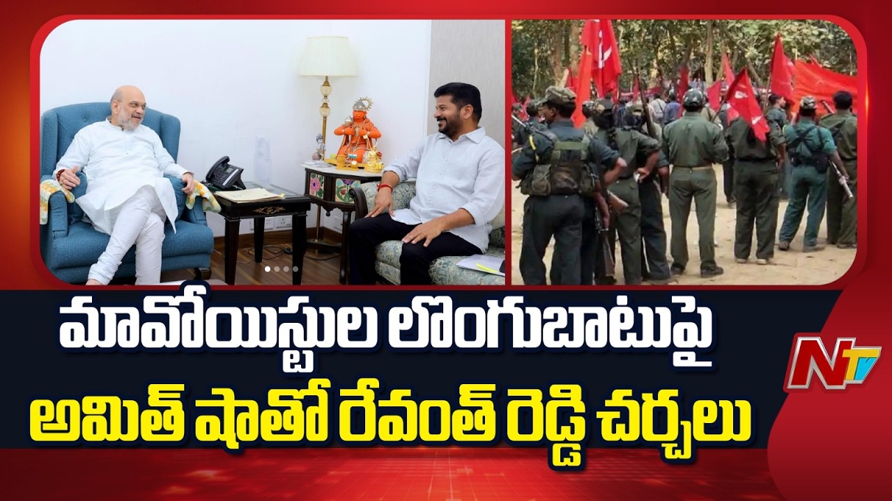 CM Revanth Reddy Meets Union Minister Amit Shah In Delhi | NTV Telugu