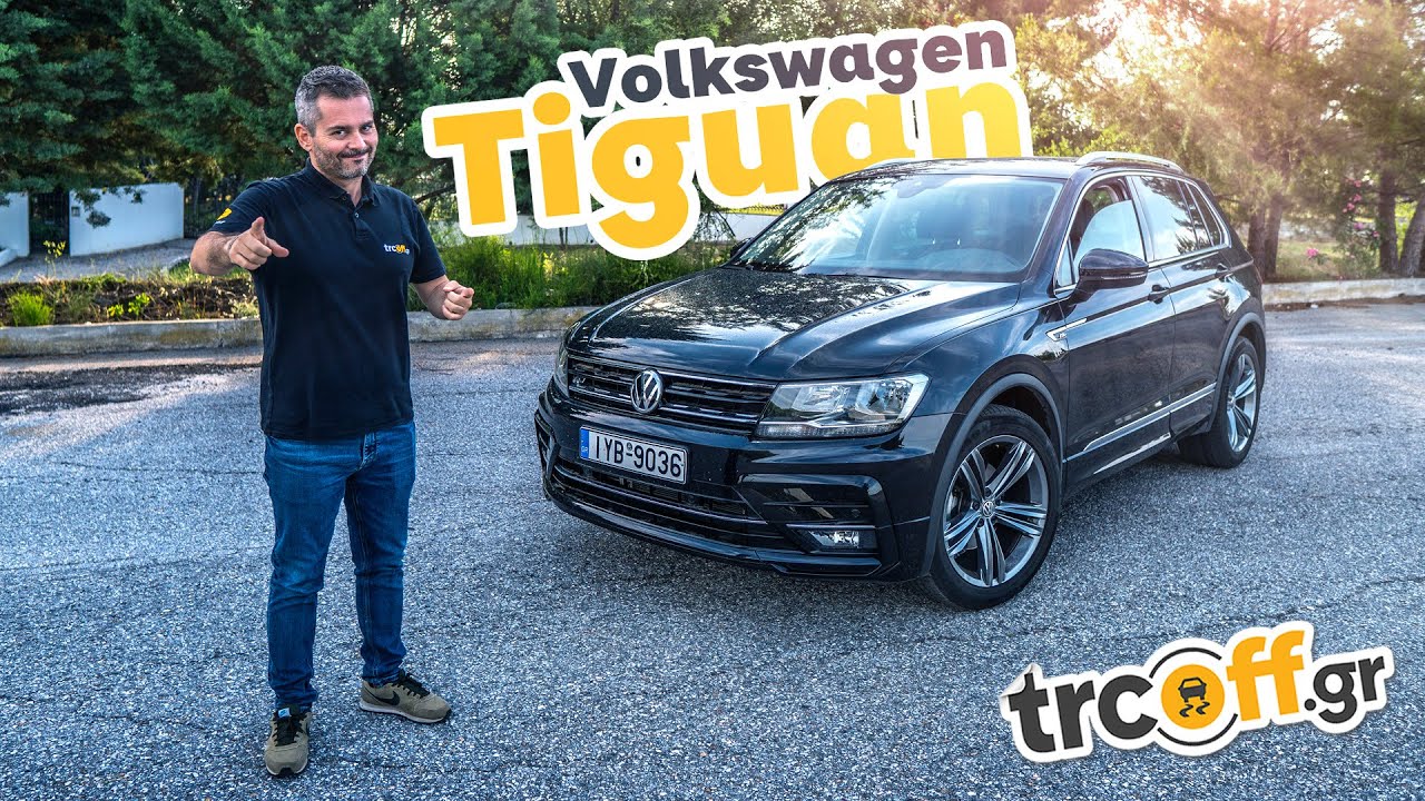 Δοκιμή Volkswagen Tiguan R-Line 1.5 TSI Evo 150ps | trcoff.gr