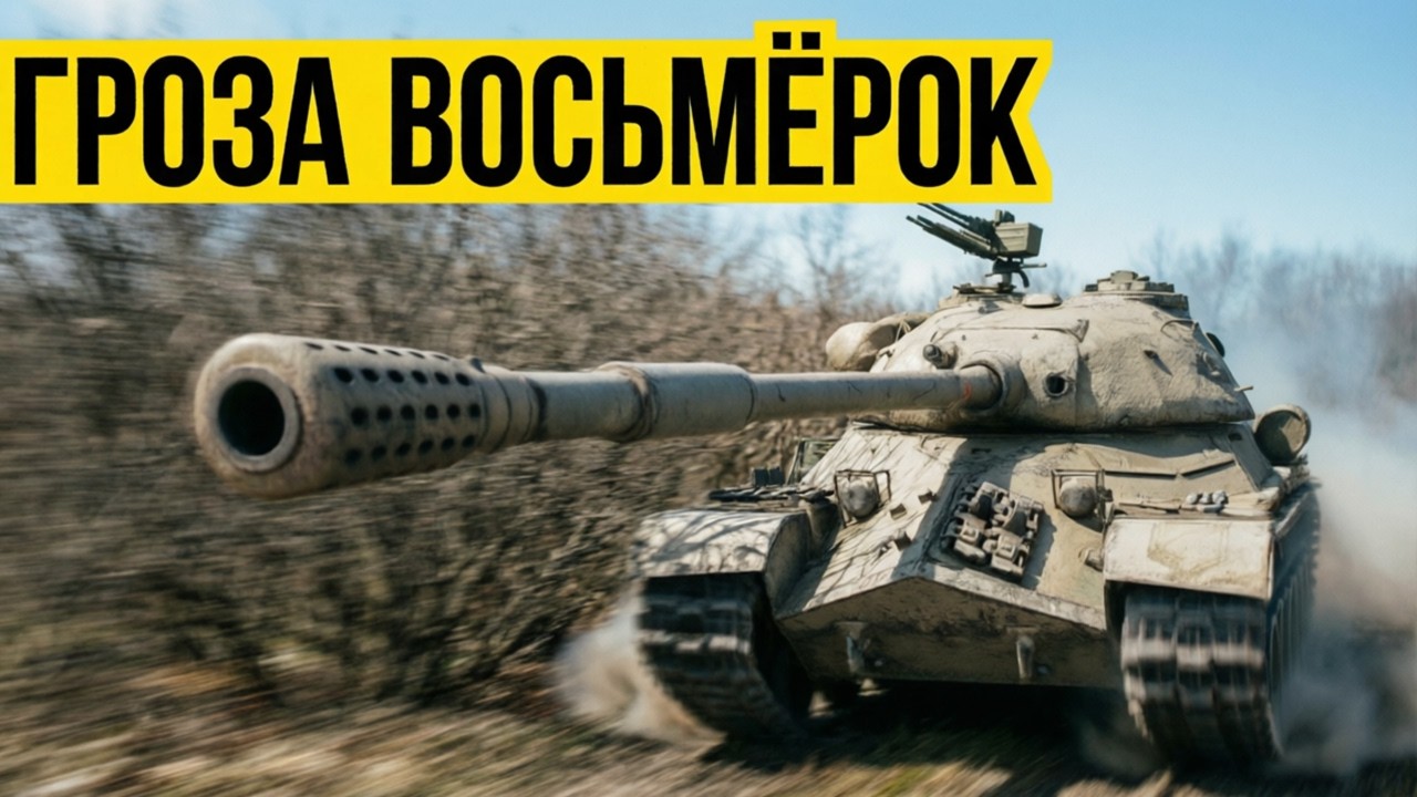 КИТАЙСКАЯ ИМБА ЗА СЕРЕБРО - МИР ТАНКОВ