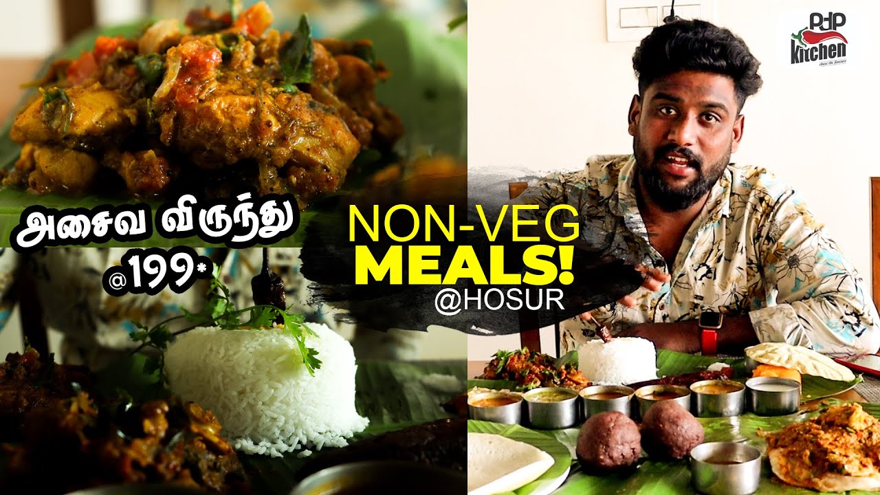 PDP Kitchen Food Review | Non Veg Meals in Hosur | Vazha Ilai Parotta | Kizhi Parotta