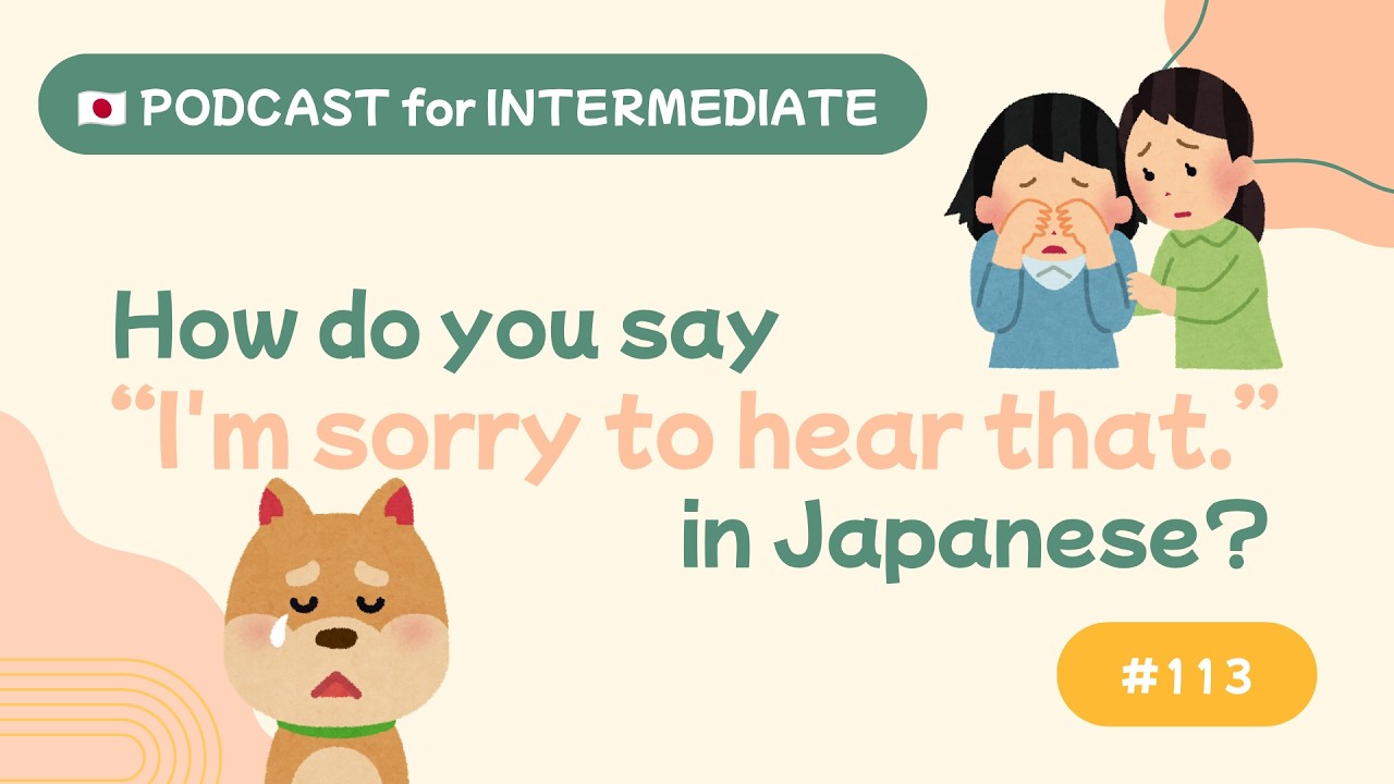 sub)「I'm sorry to hear that 」は日本語でなんと言う？| Japanese Podcast #113