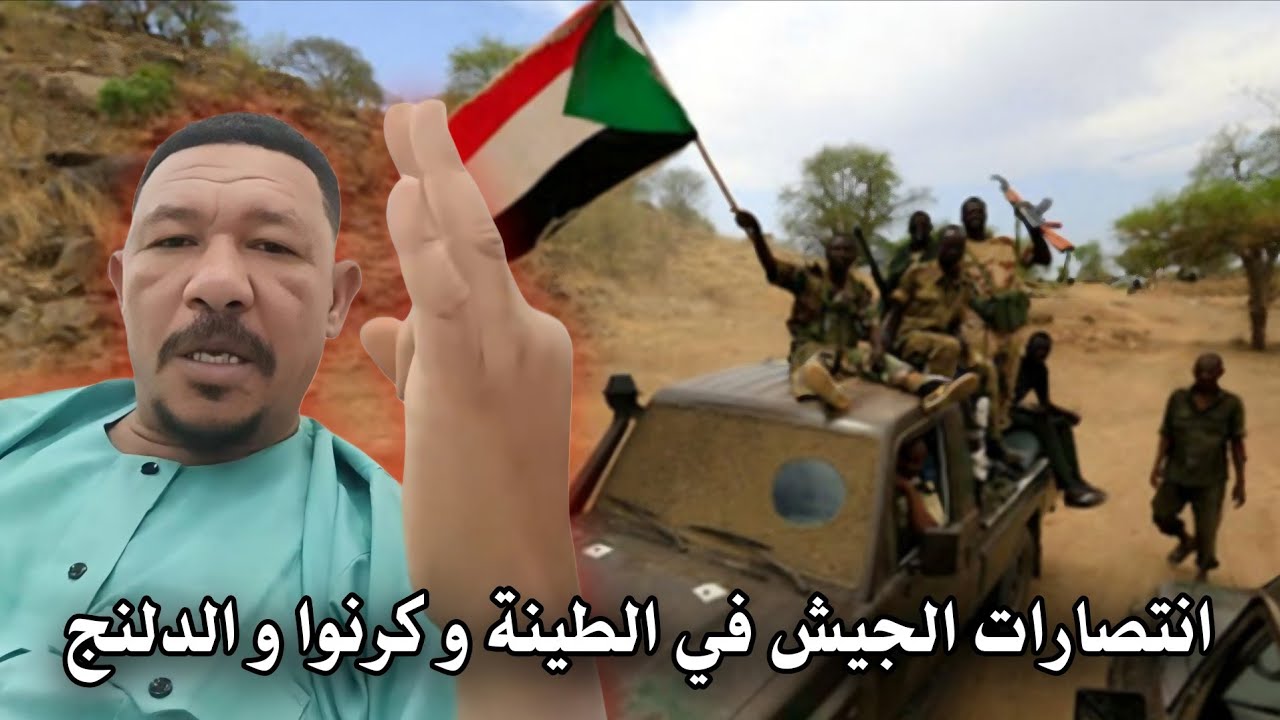 لايف قوي | عثمان ذو النون يتناقش مع محمد خليفة حول انتصارات الجيش في  كرنوي و الطينة و الدلنج و بارا