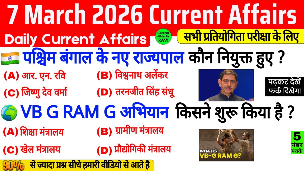 7 March 2026 Current Affairs | Current Affairs Today | Current GK SSC Railway UPSC BPSC POLICE