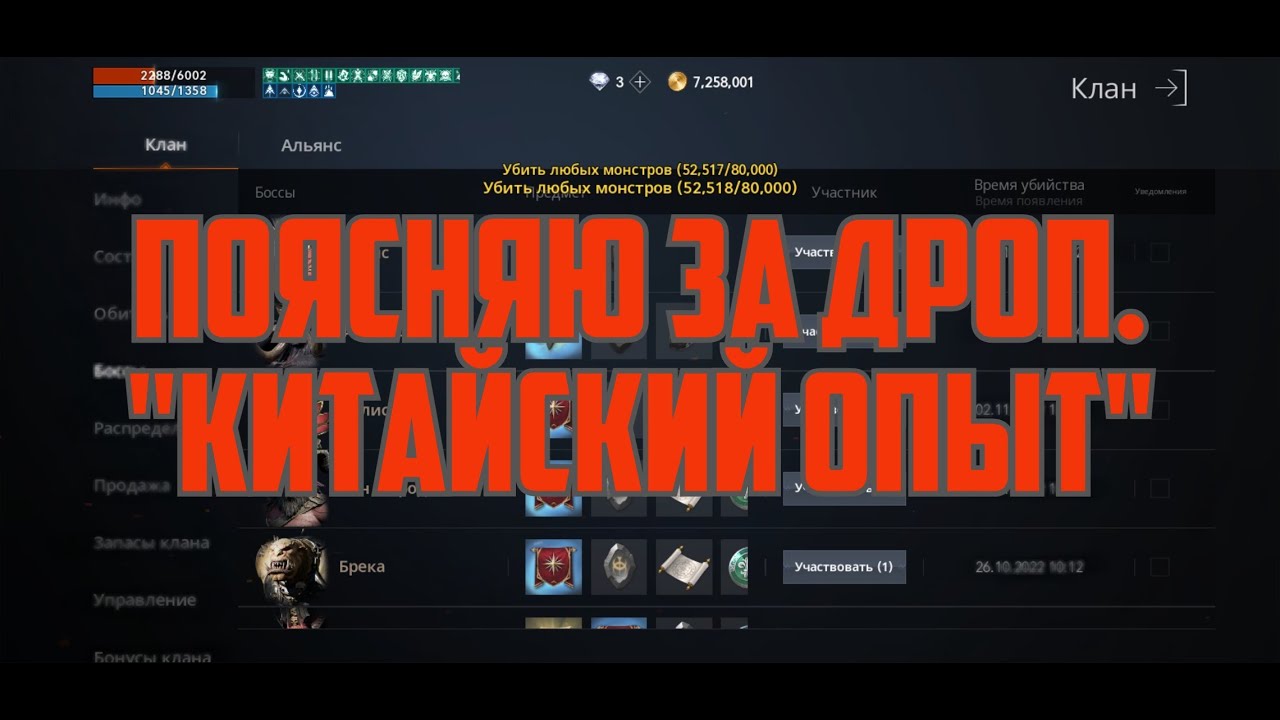 Lineage 2M - Поясняю за Дроп. Китайский опыт.