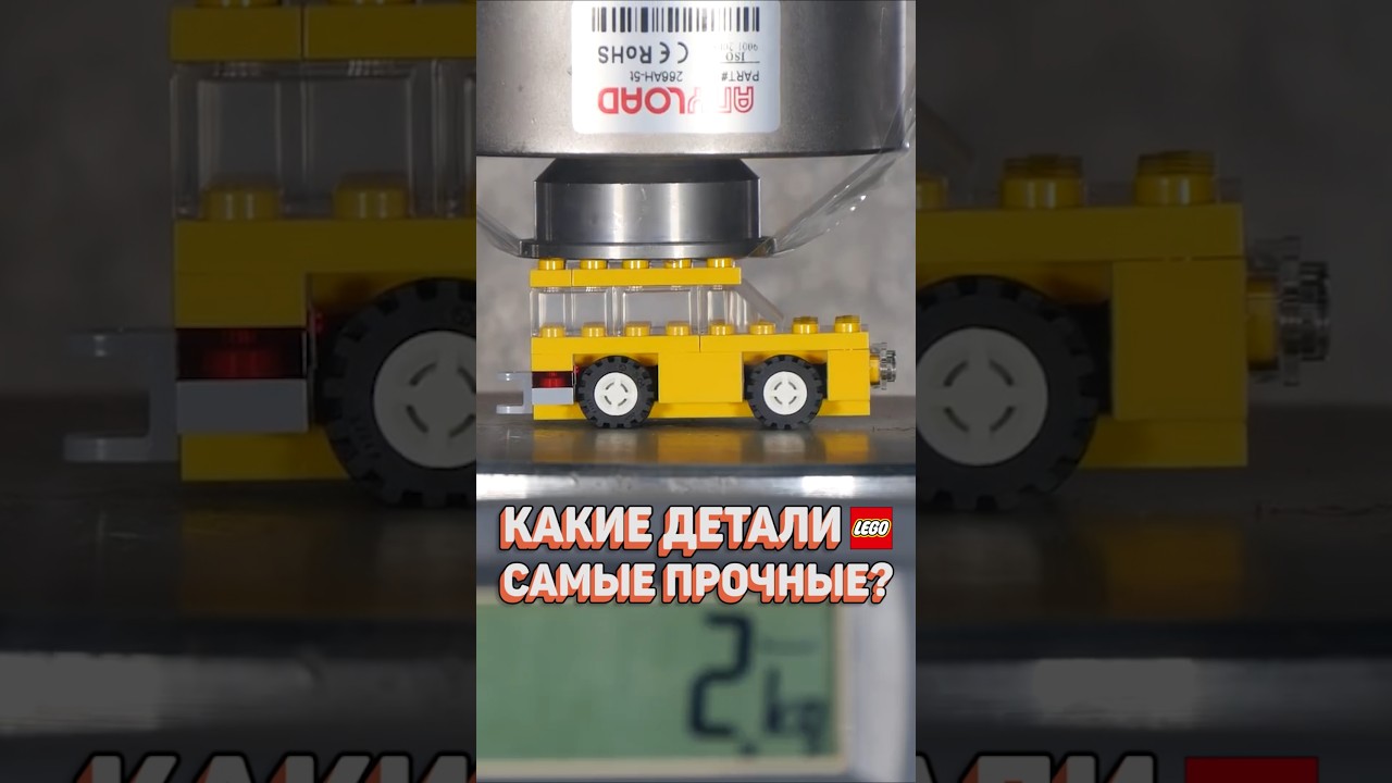 Это LEGO прочнее АЛМАЗА? #рарибрик #лего #lego #durable #fragile #plastic #пластик #most #facts