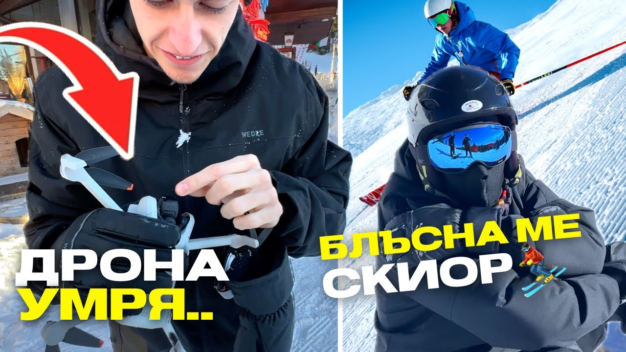 НАЙ-ЛОШИЯТ КЪСМЕТ НА СВЕТА...