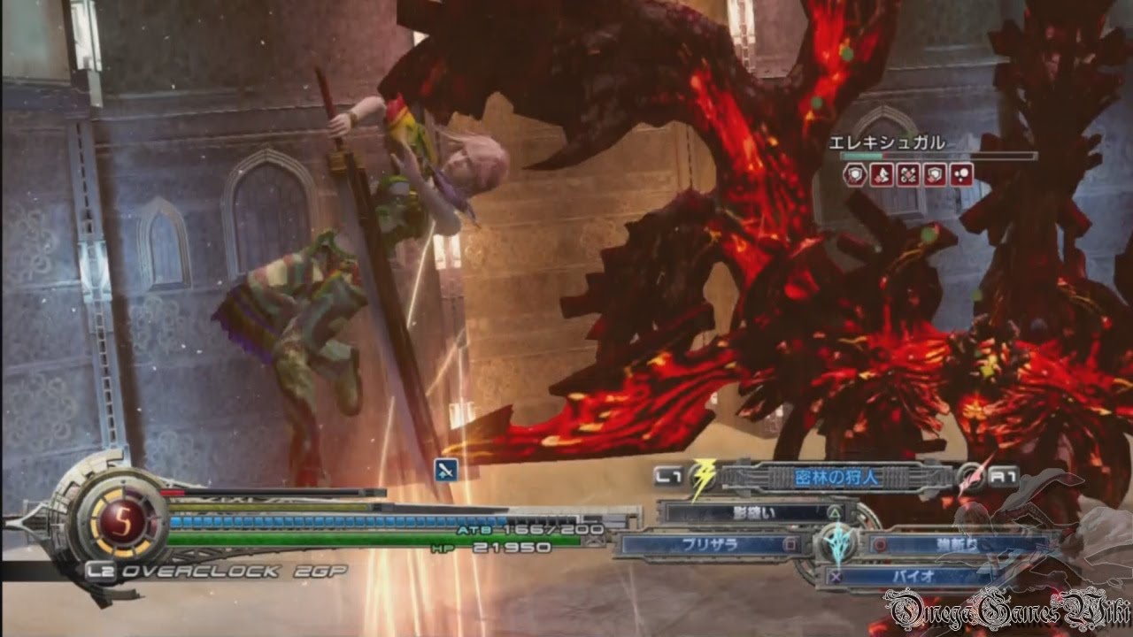 ライトニングリターンズ FF13 - エレキシュガル戦 （☆５ HARD MODE NO DAMAGE）