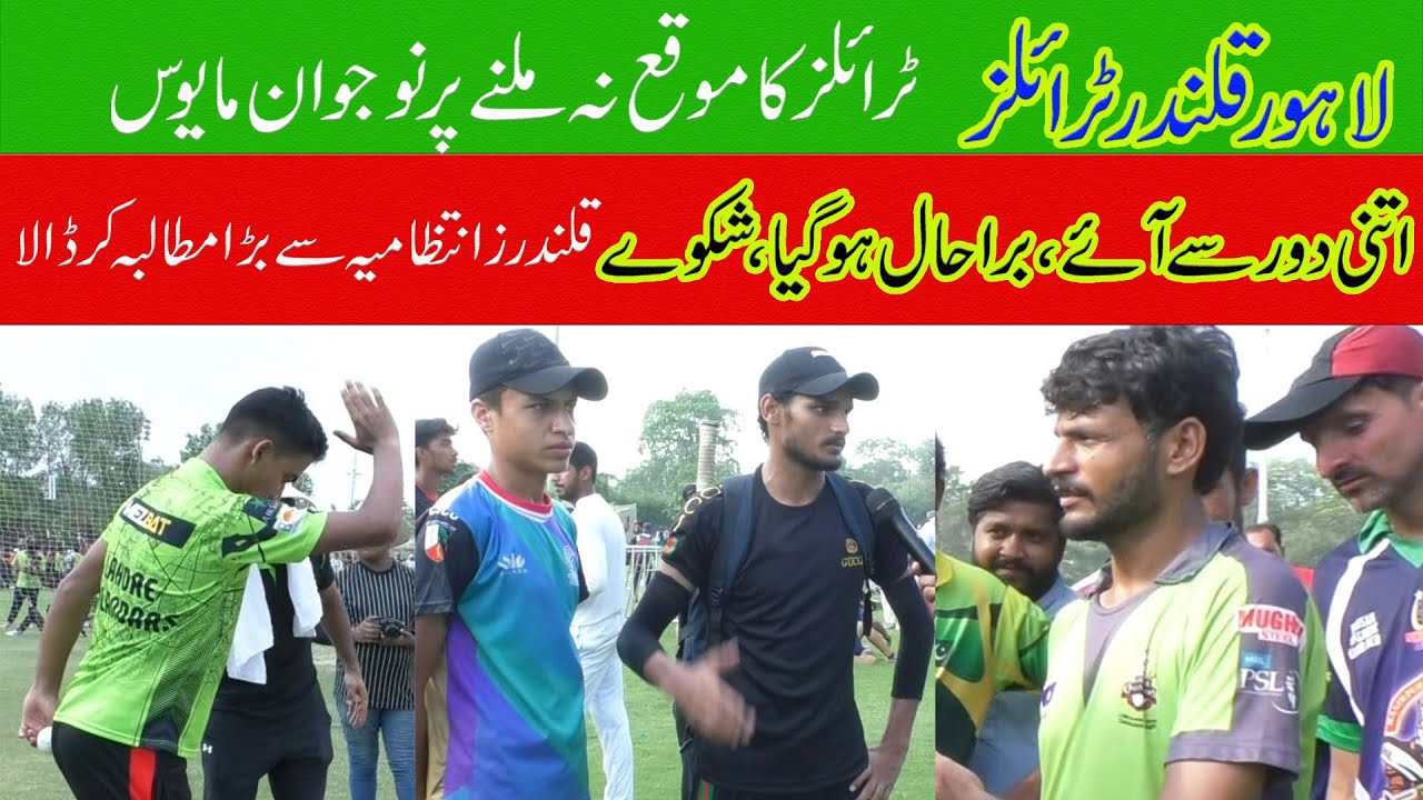 Lahore Qalandar trails Issue I open Trails in Lahore Qalanadar I trails In Pakistan I
